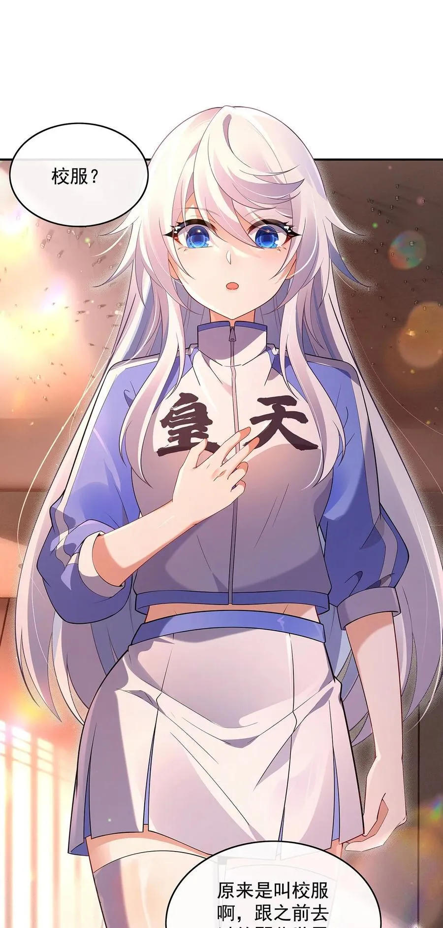 第297话 最完美的容器 第12页