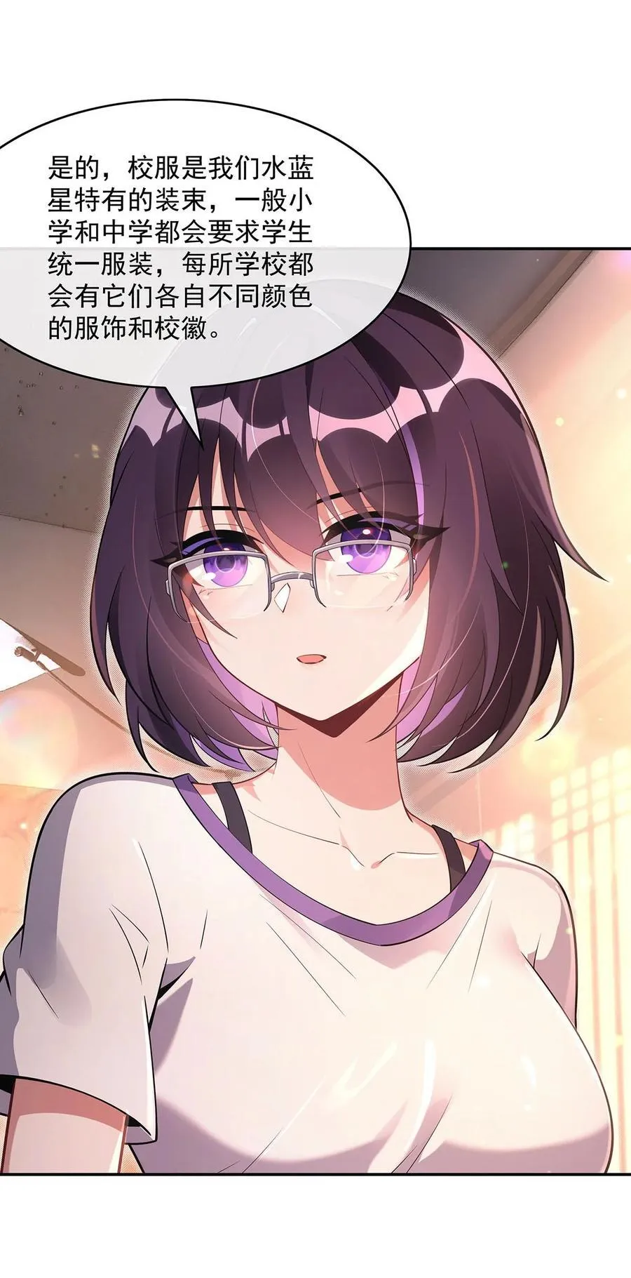 第297话 最完美的容器 第14页