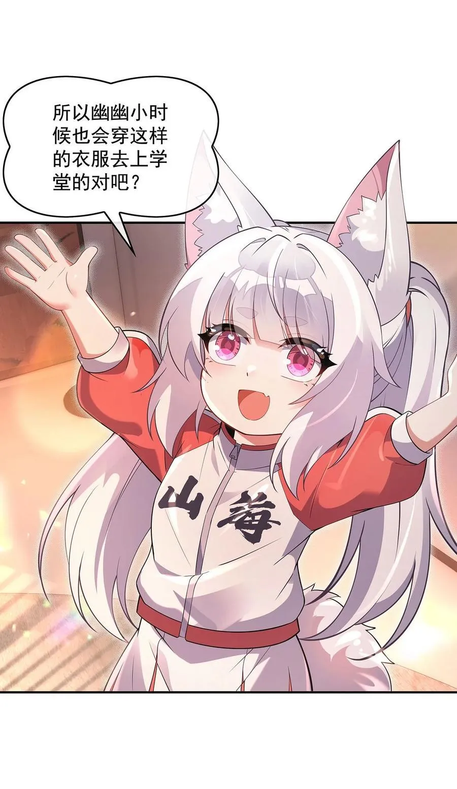 第297话 最完美的容器 第15页