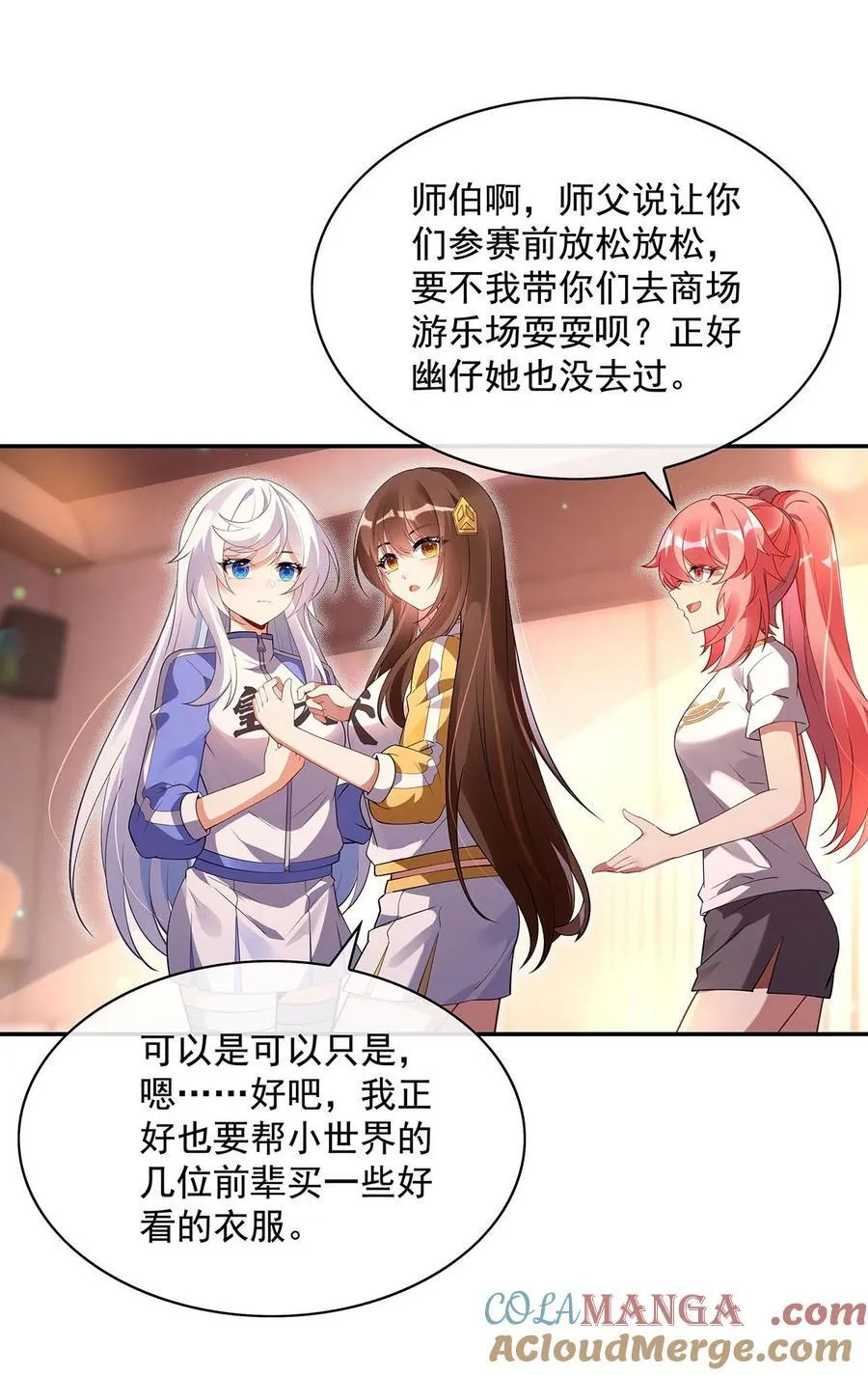 第297话 最完美的容器 第19页