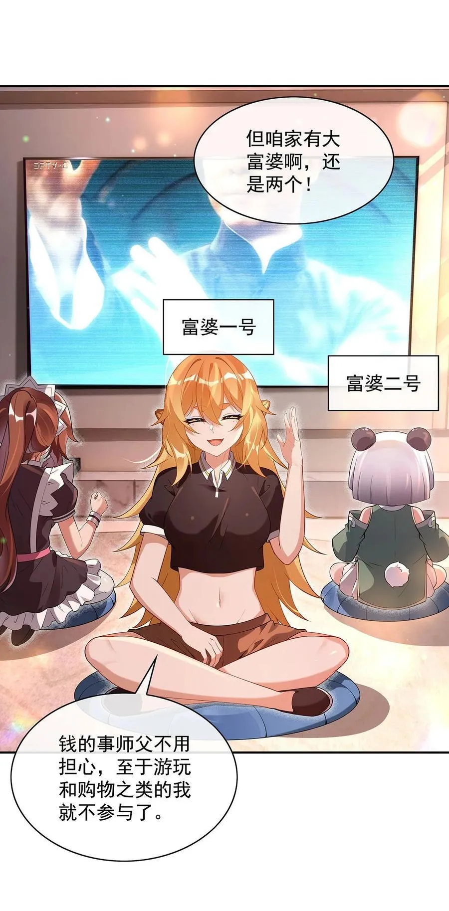 第297话 最完美的容器 第21页