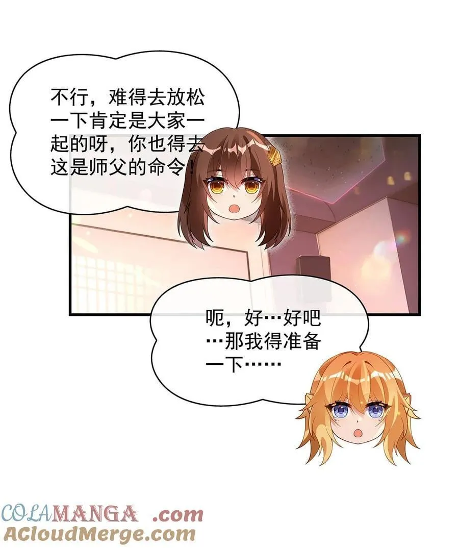 第297话 最完美的容器 第22页
