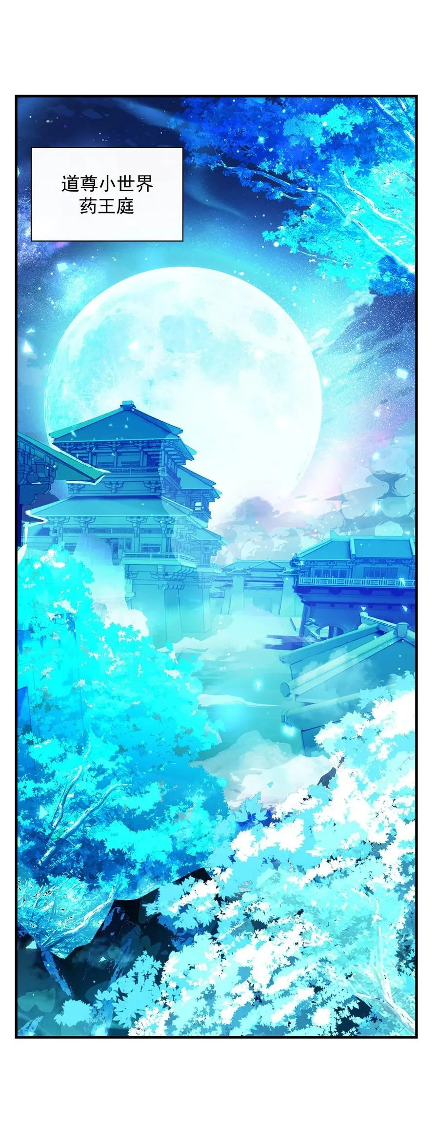 第297话 最完美的容器 第23页