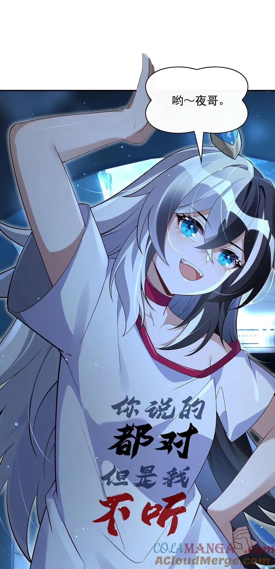 第297话 最完美的容器 第25页