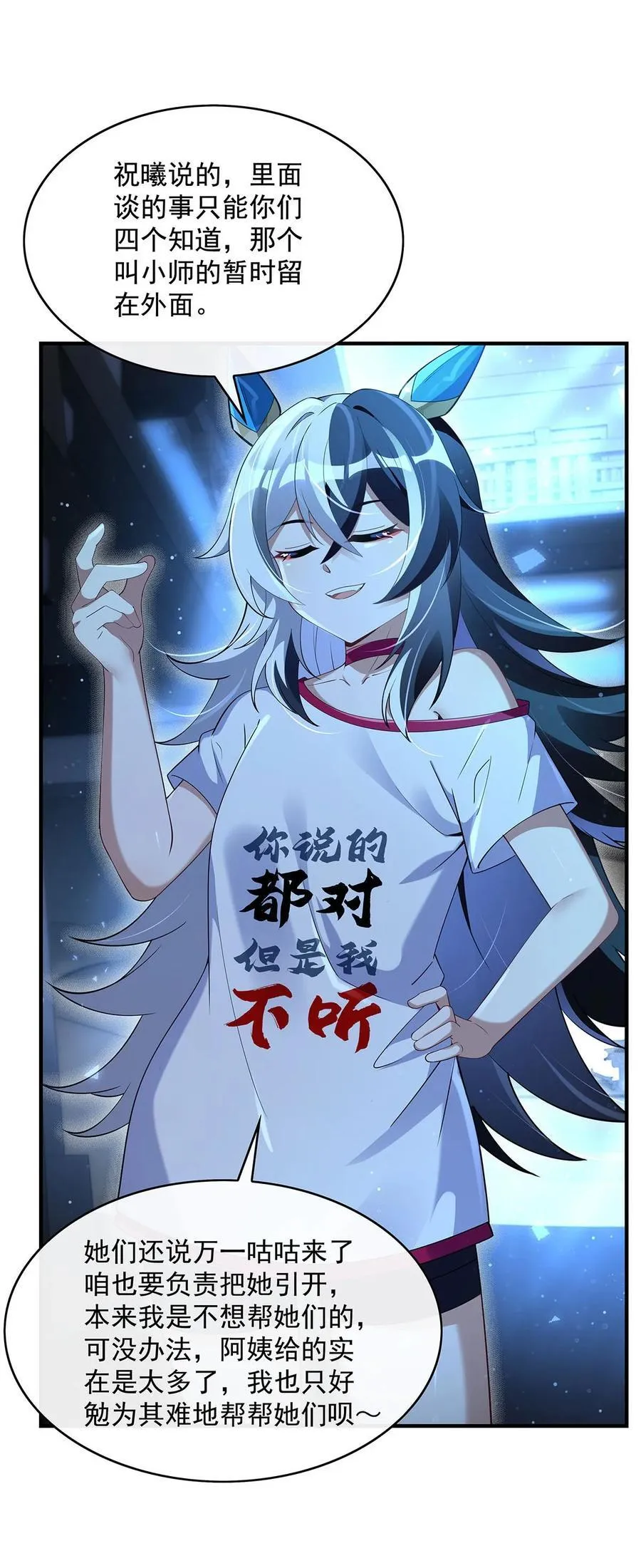 第297话 最完美的容器 第30页
