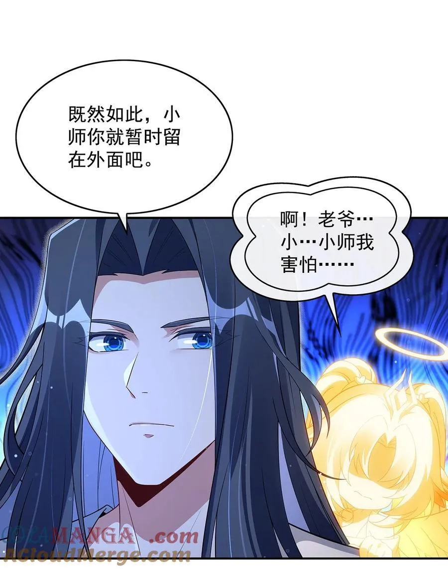 第297话 最完美的容器 第31页