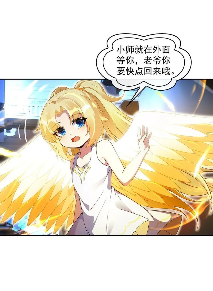 第297话 最完美的容器 第33页