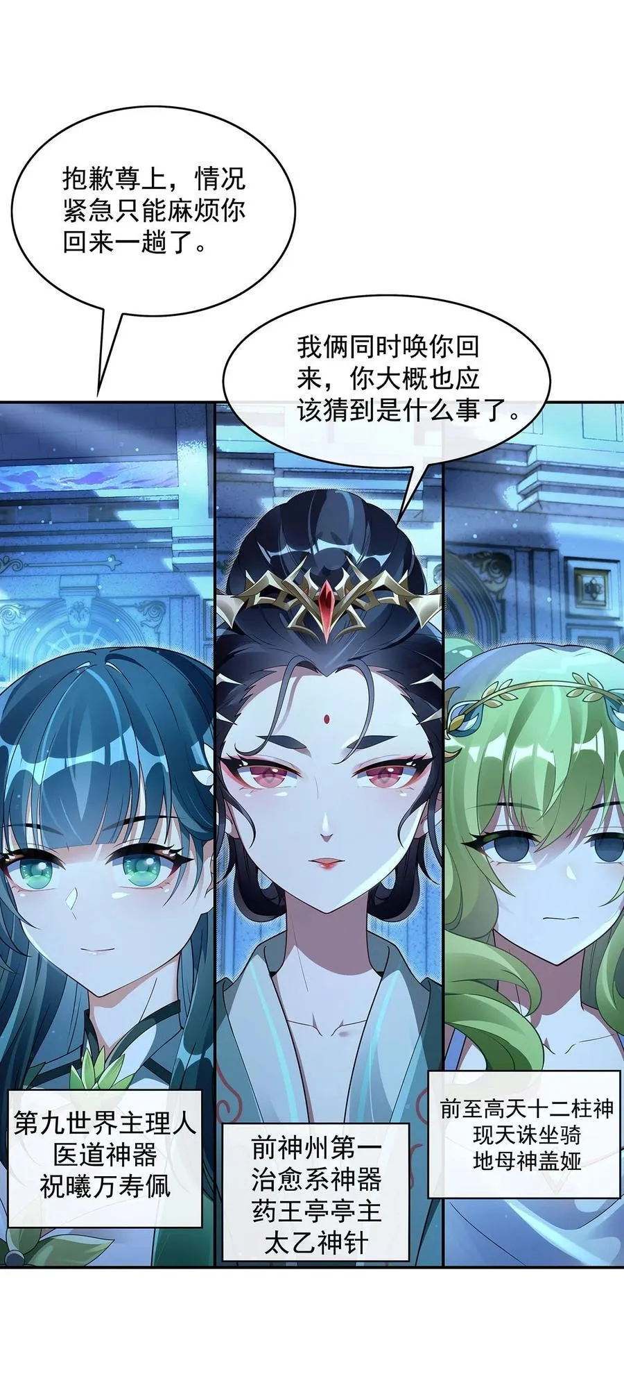 第297话 最完美的容器 第38页