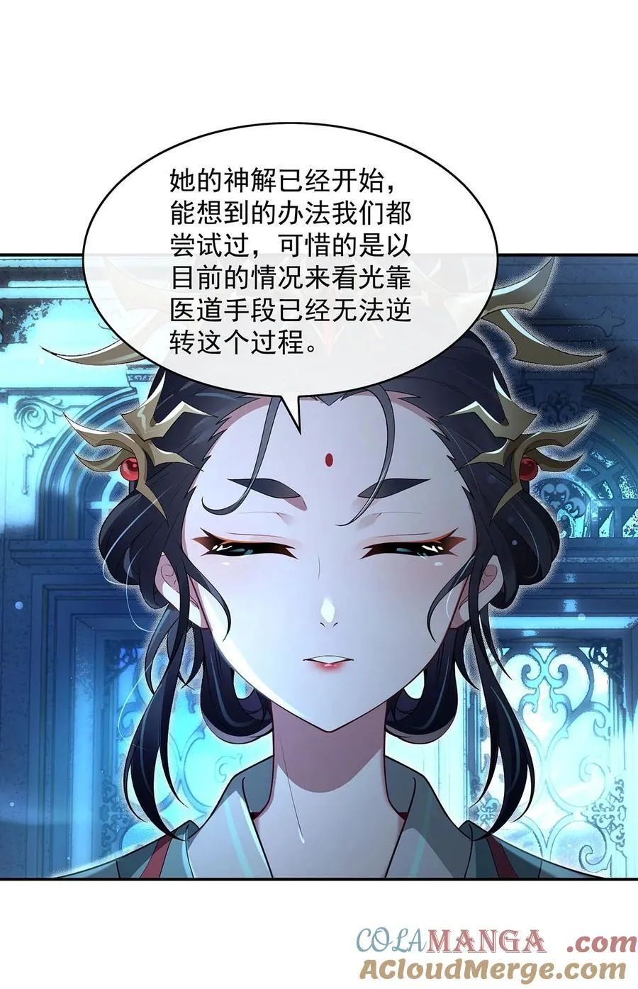 第297话 最完美的容器 第40页