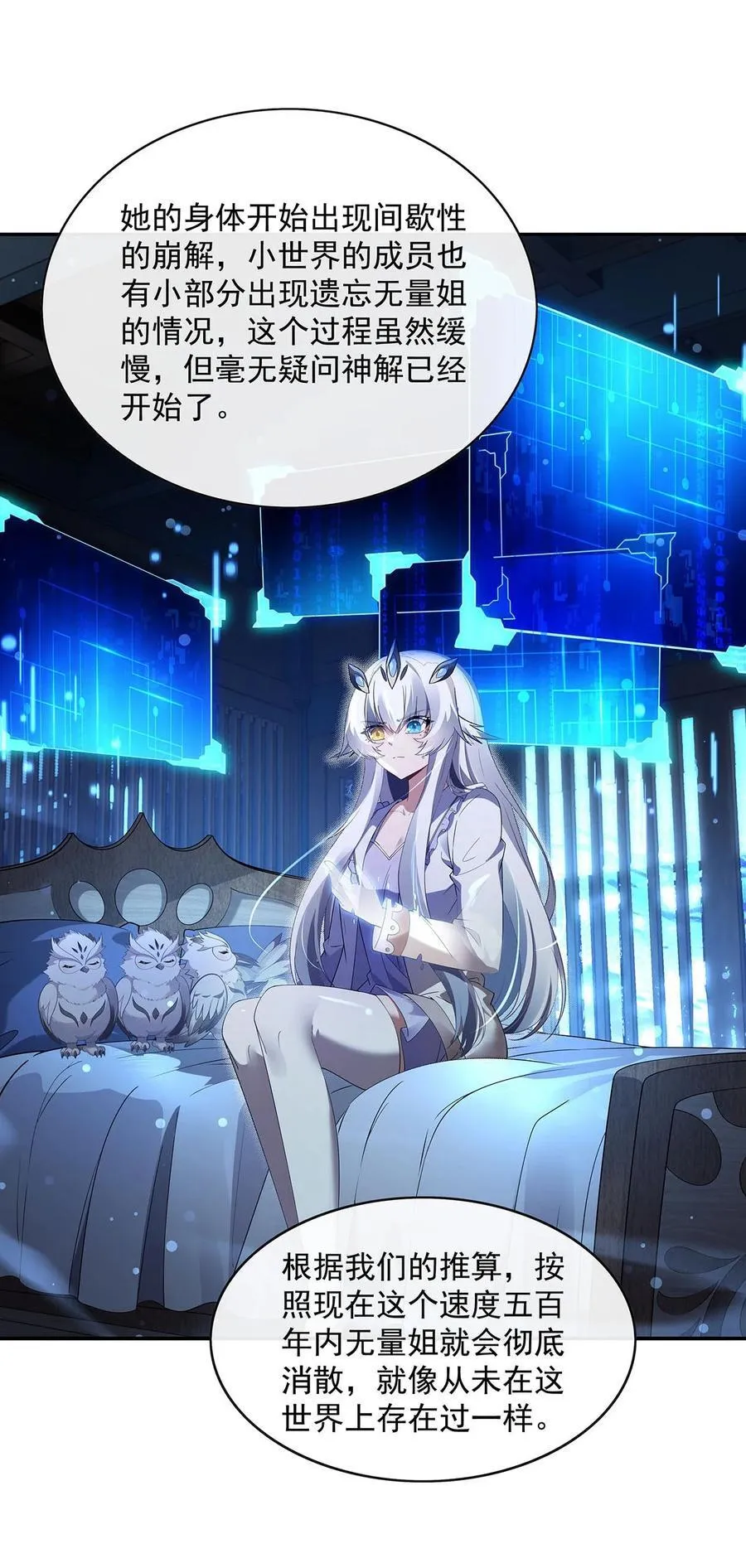 第297话 最完美的容器 第42页
