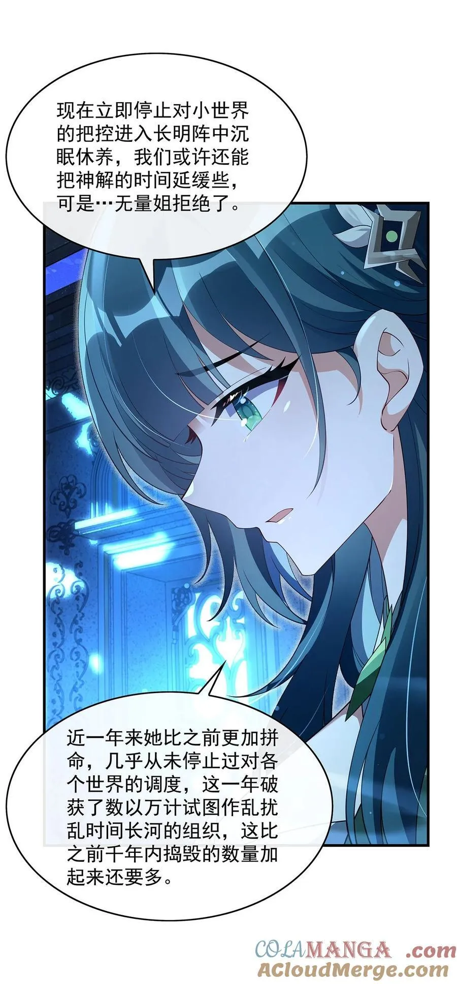 第297话 最完美的容器 第43页