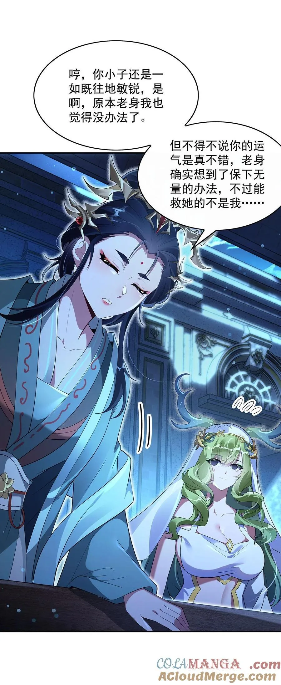 第297话 最完美的容器 第46页