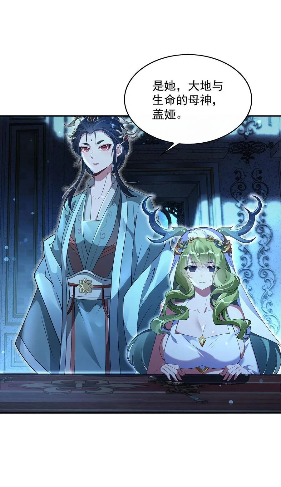第297话 最完美的容器 第47页