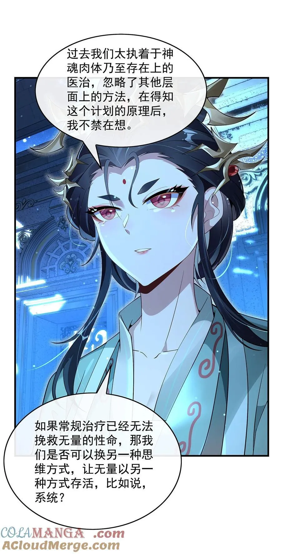 第297话 最完美的容器 第49页