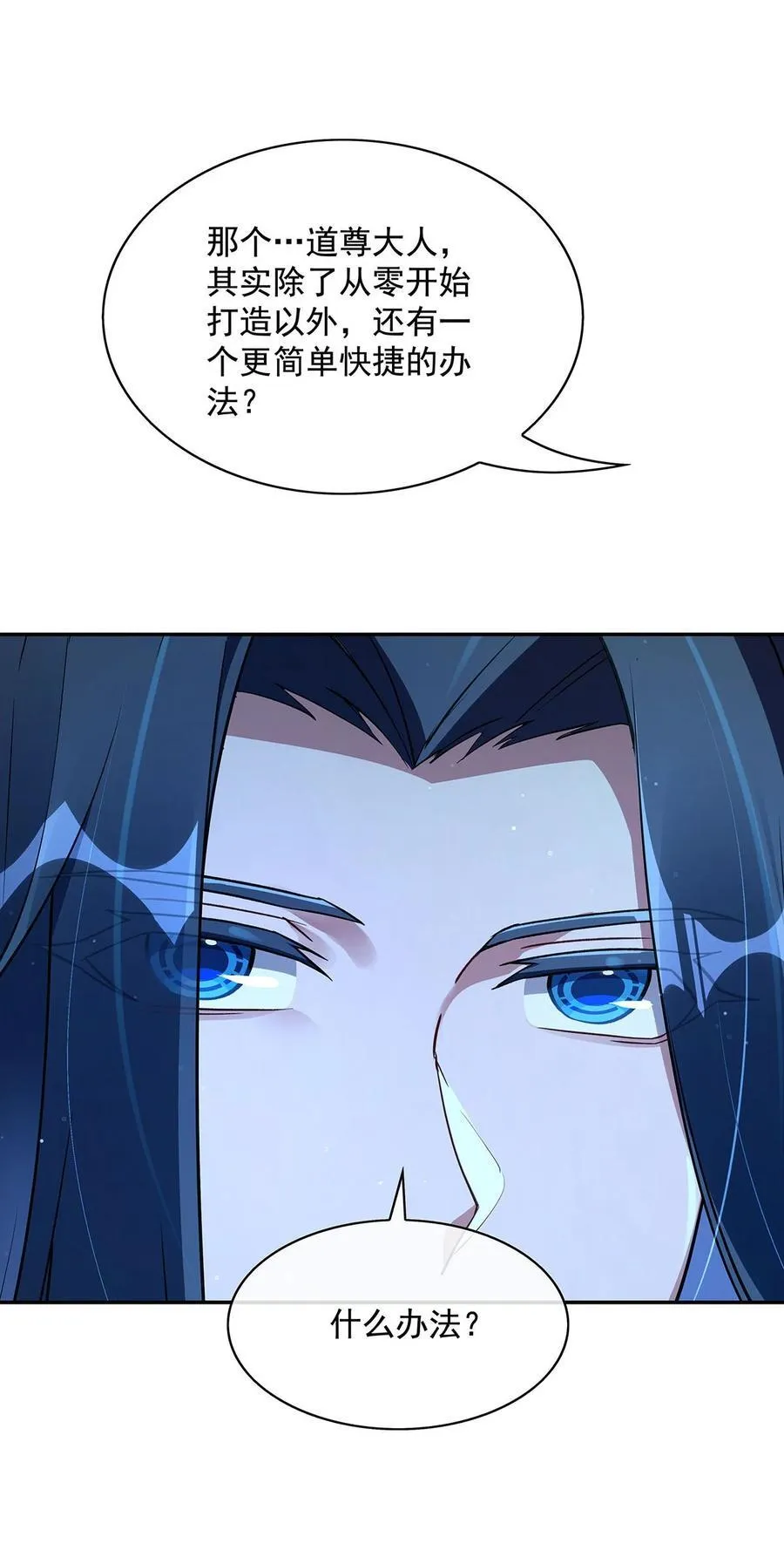 第297话 最完美的容器 第53页