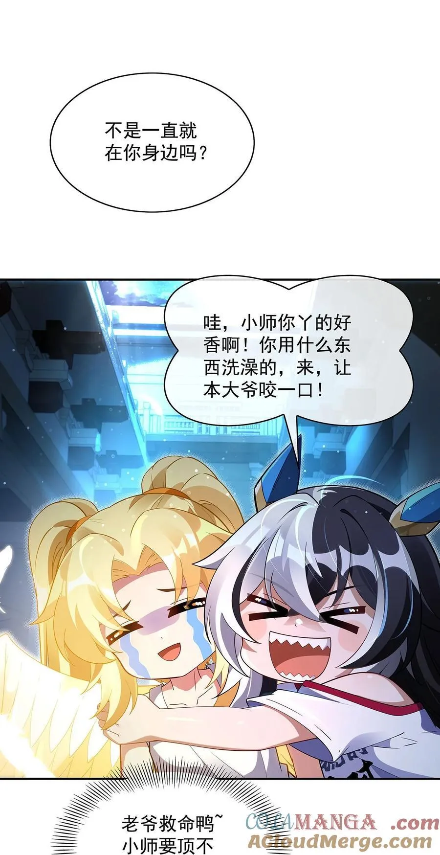 第297话 最完美的容器 第55页