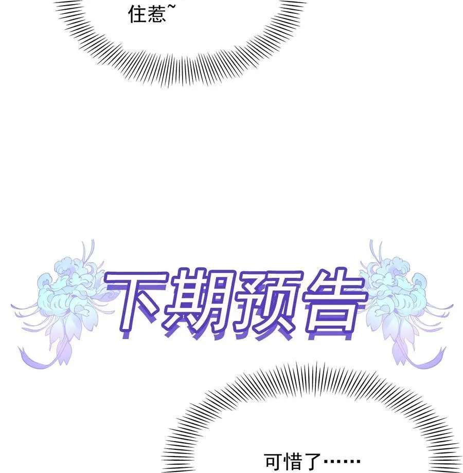 第297话 最完美的容器 第56页