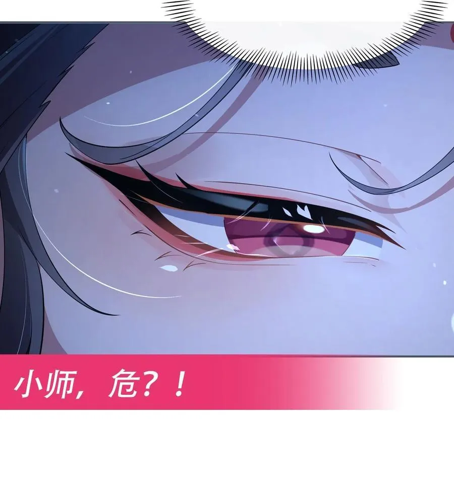 第297话 最完美的容器 第57页