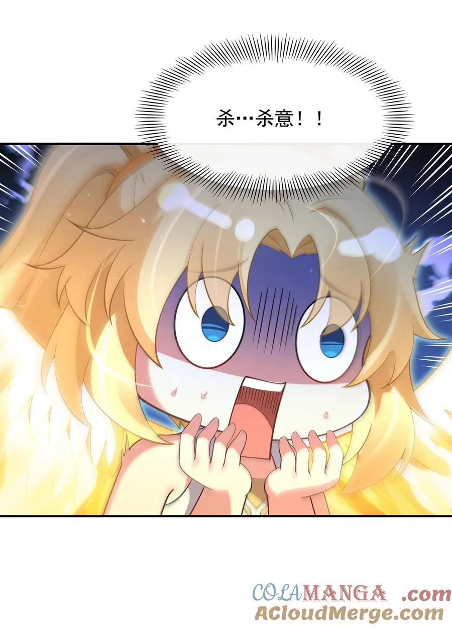 第297话 最完美的容器 第58页