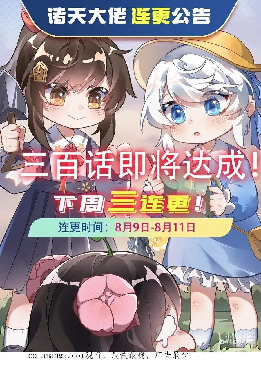 第297话 最完美的容器 第59页