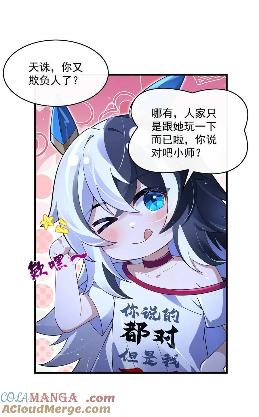 第298话 防患未然 第7页