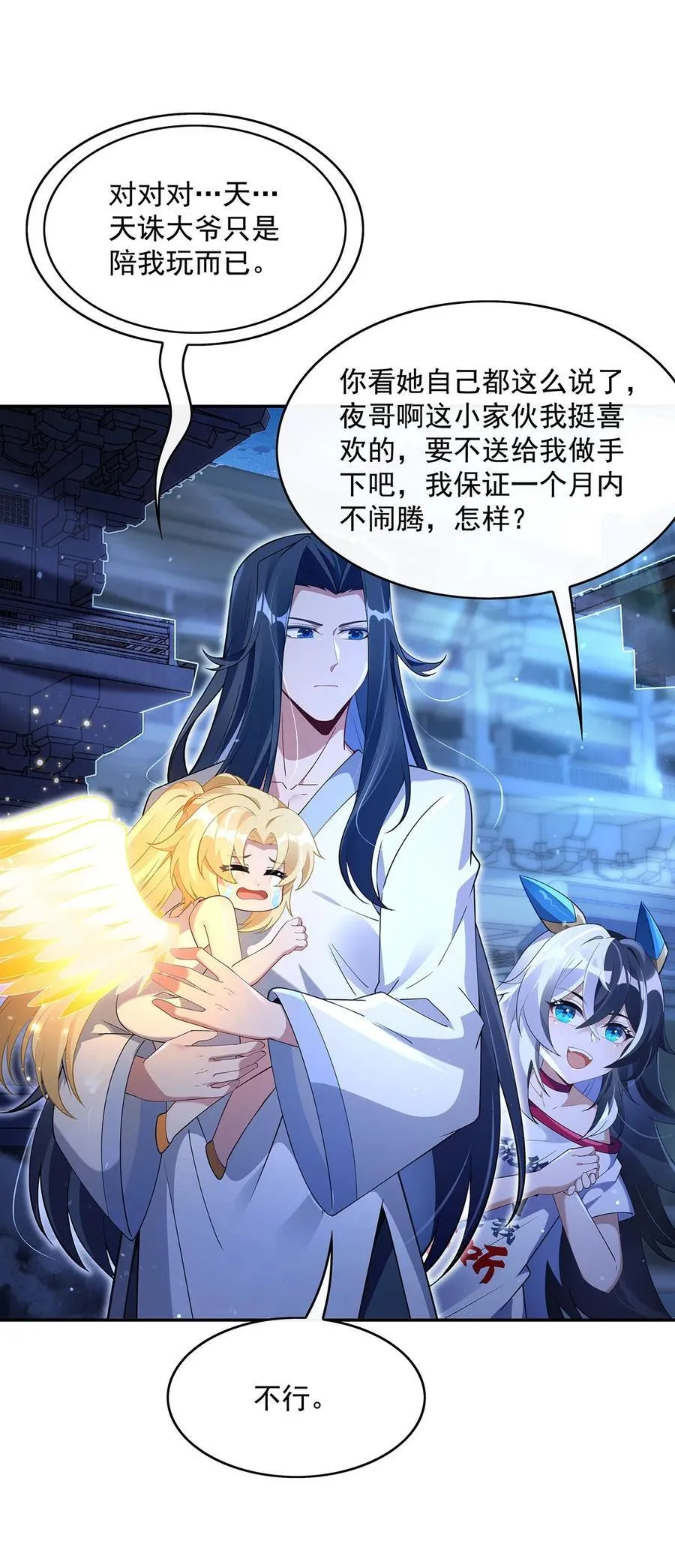 第298话 防患未然 第8页