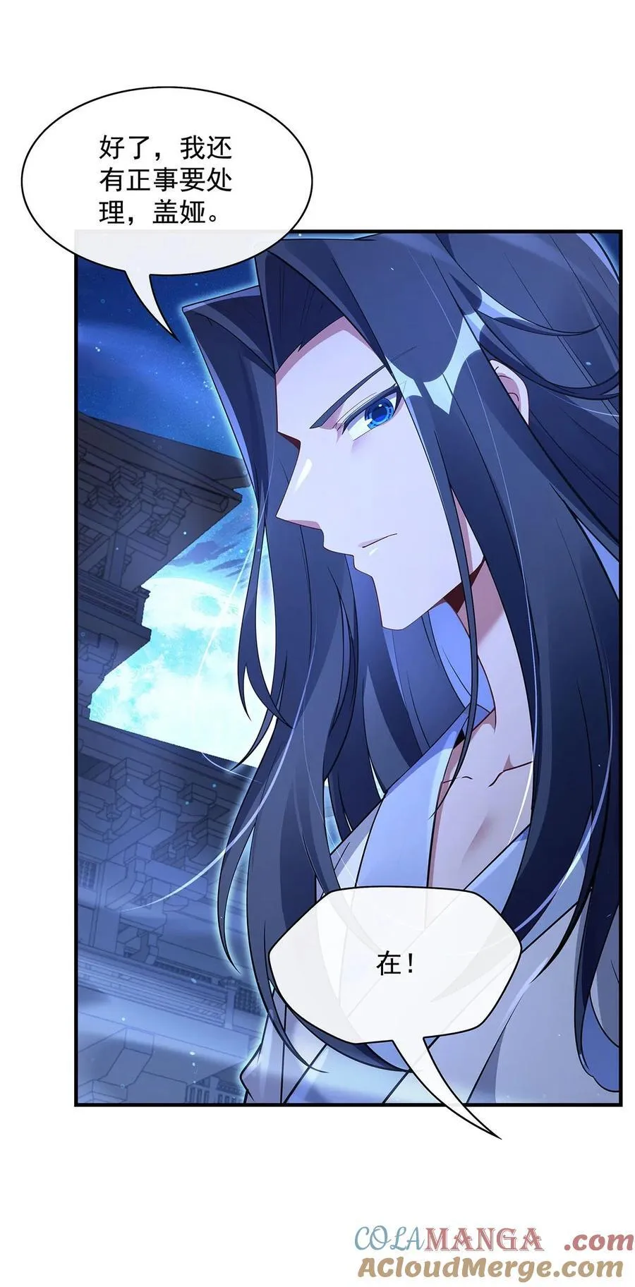 第298话 防患未然 第13页