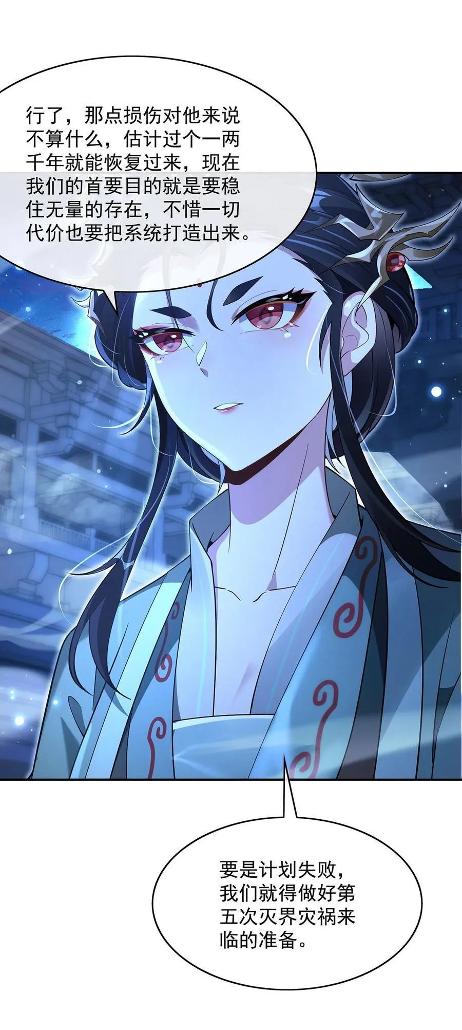 第298话 防患未然 第21页