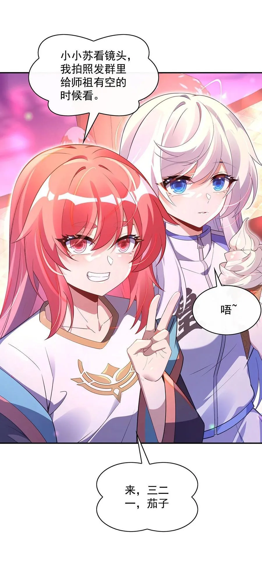 第298话 防患未然 第30页