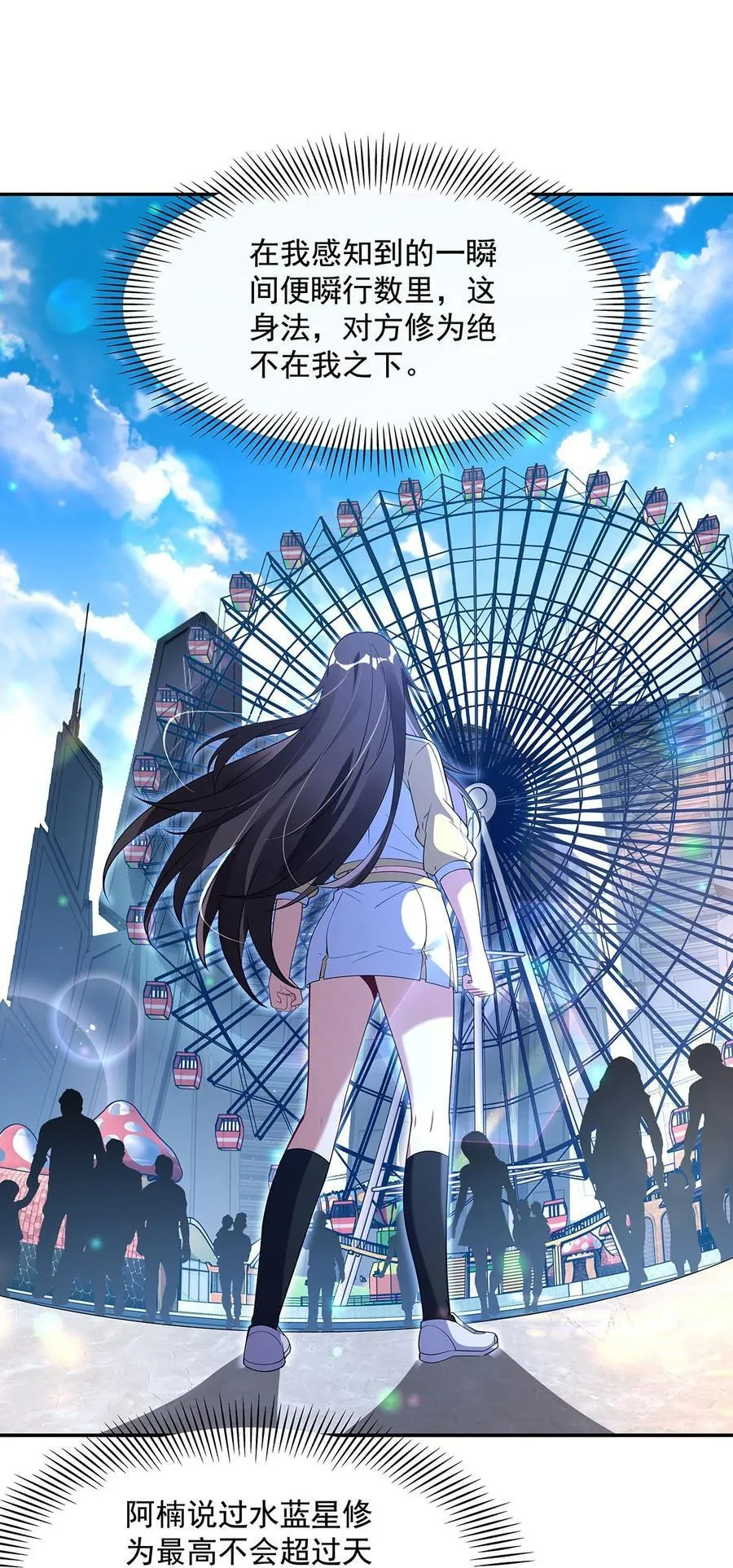 第298话 防患未然 第39页