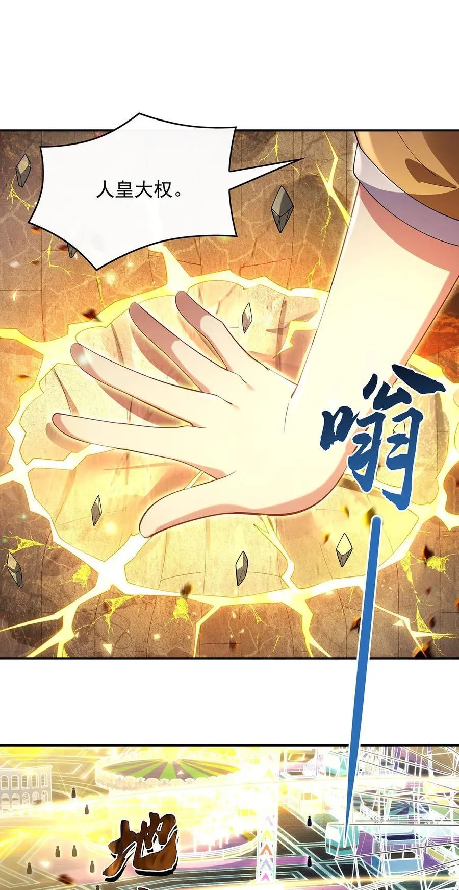 第298话 防患未然 第41页