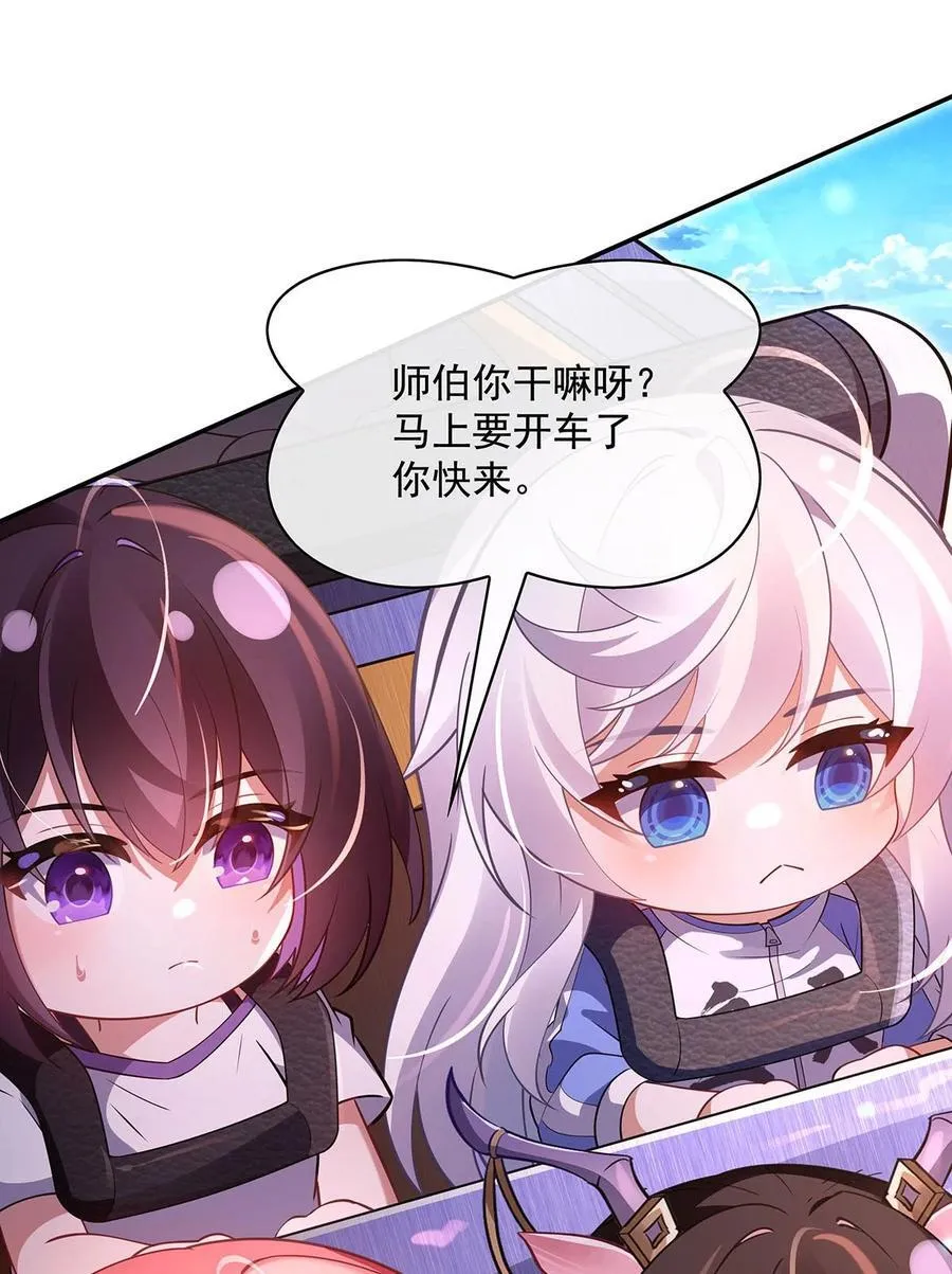 第298话 防患未然 第45页