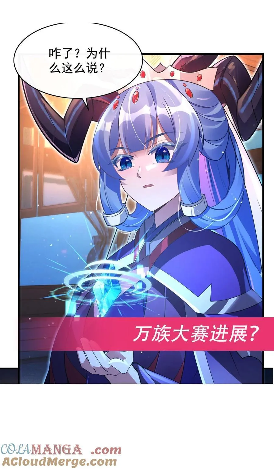 第298话 防患未然 第55页