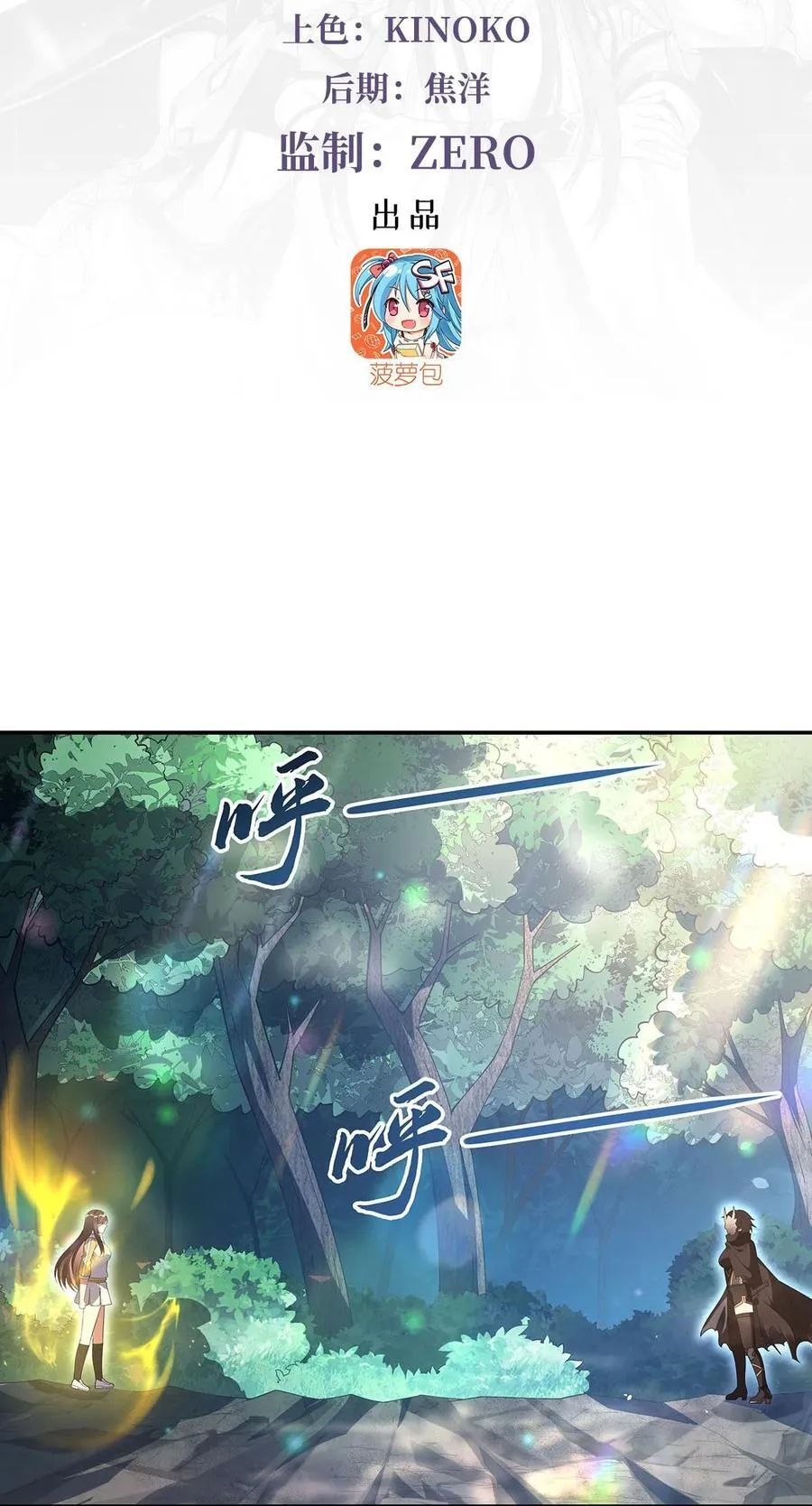 第299话 试探 第3页