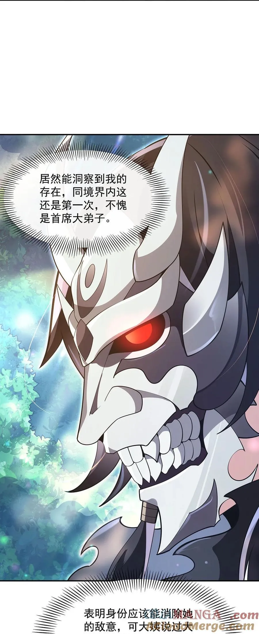 第299话 试探 第4页