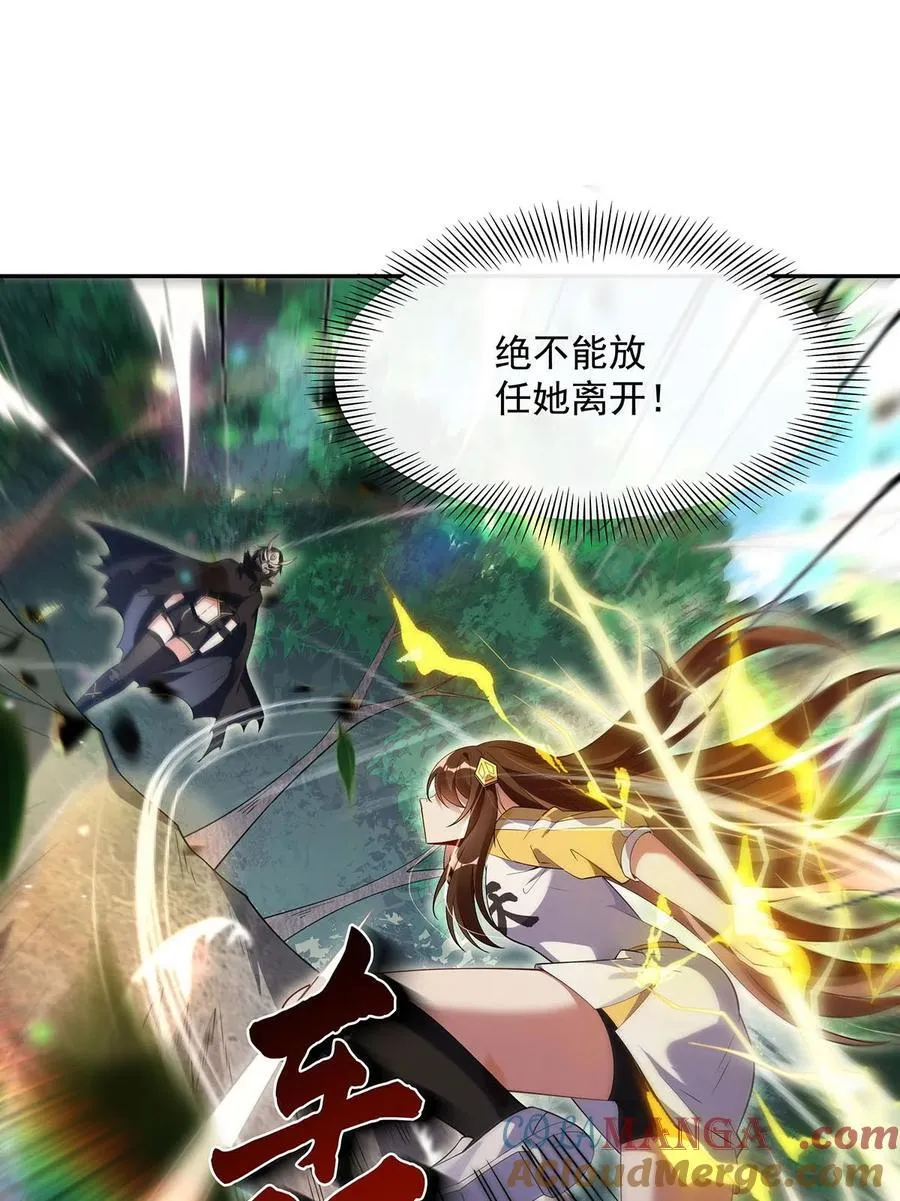 第299话 试探 第13页