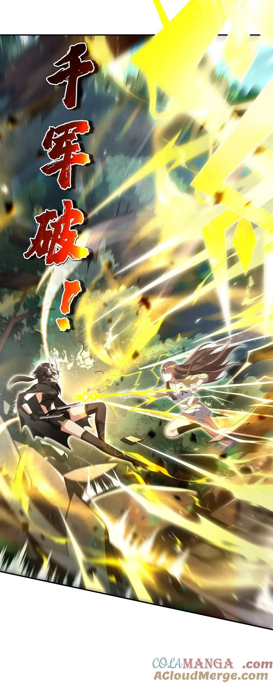 第299话 试探 第19页
