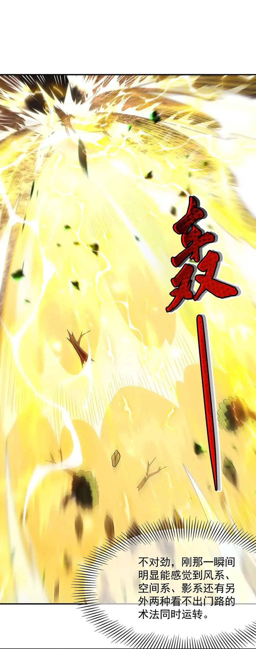 第299话 试探 第27页