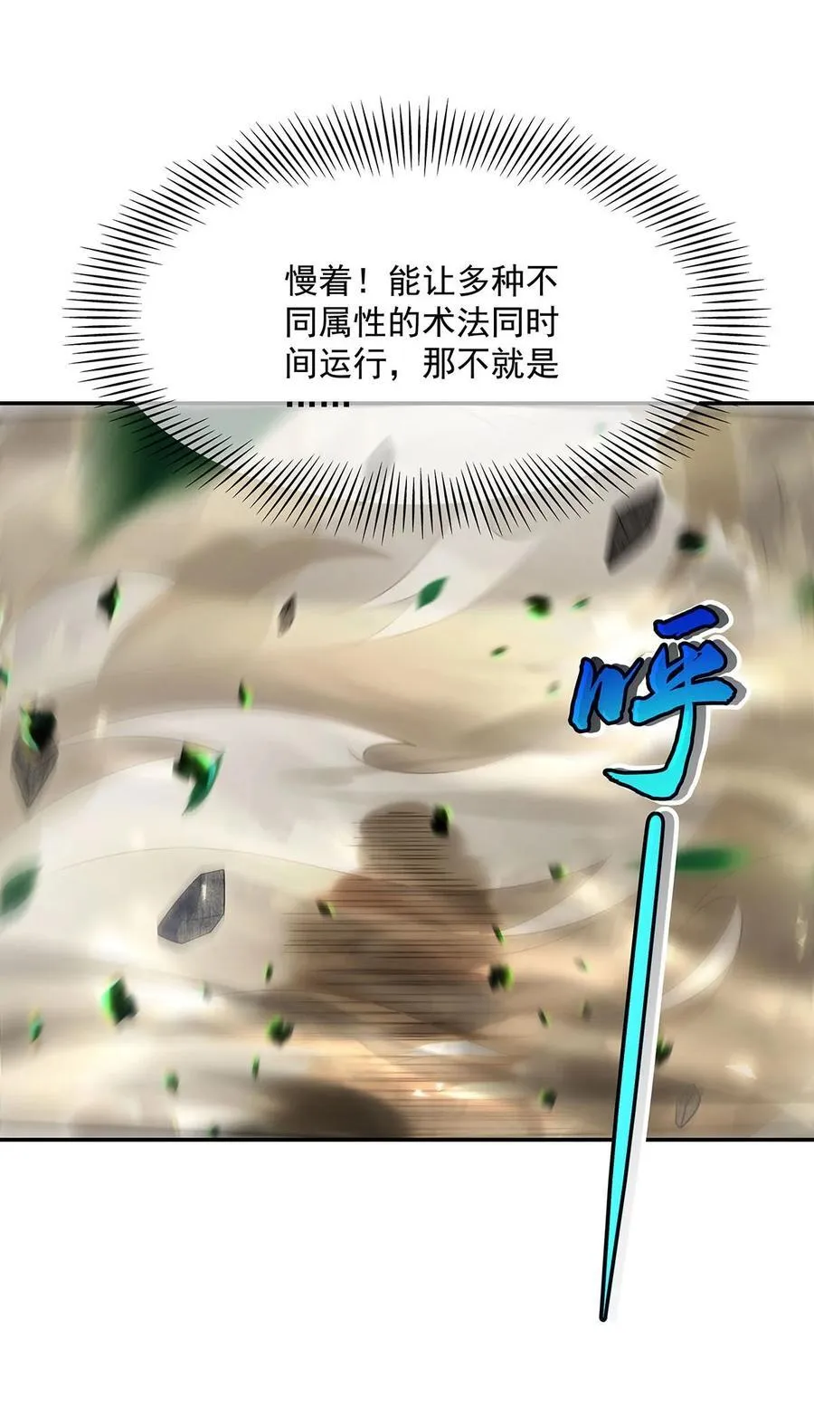 第299话 试探 第29页