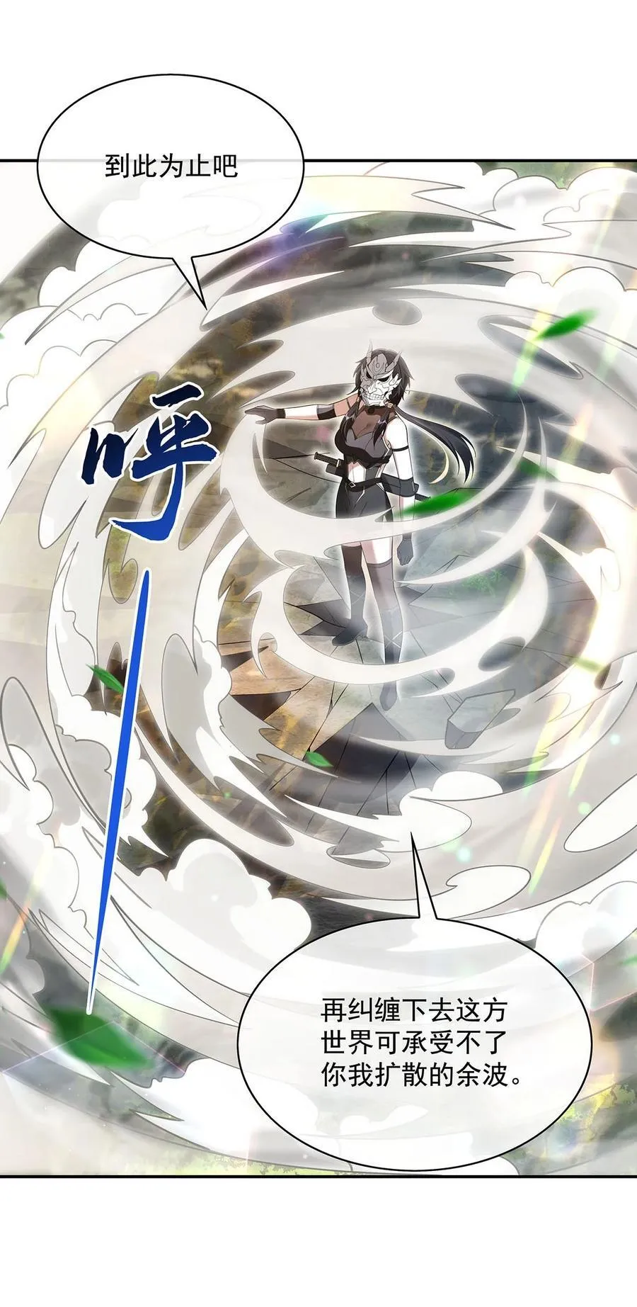 第299话 试探 第30页
