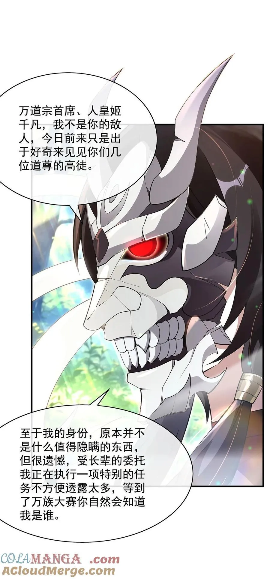 第299话 试探 第31页