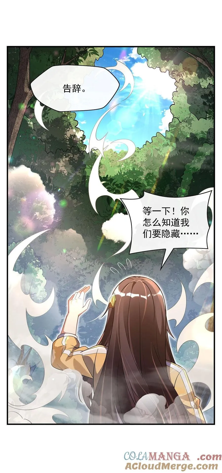 第299话 试探 第34页
