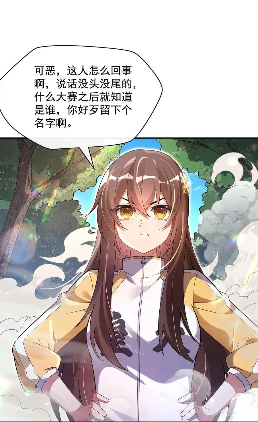第299话 试探 第35页