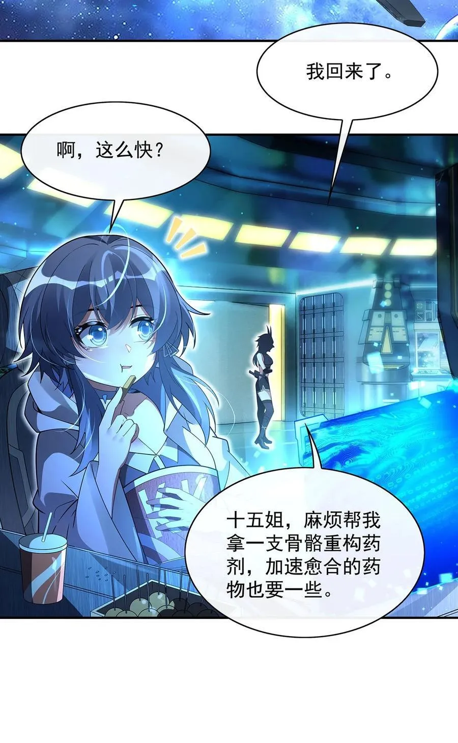 第299话 试探 第38页