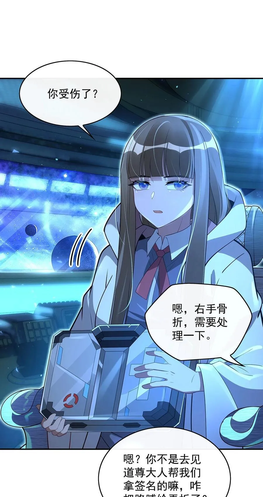第299话 试探 第39页