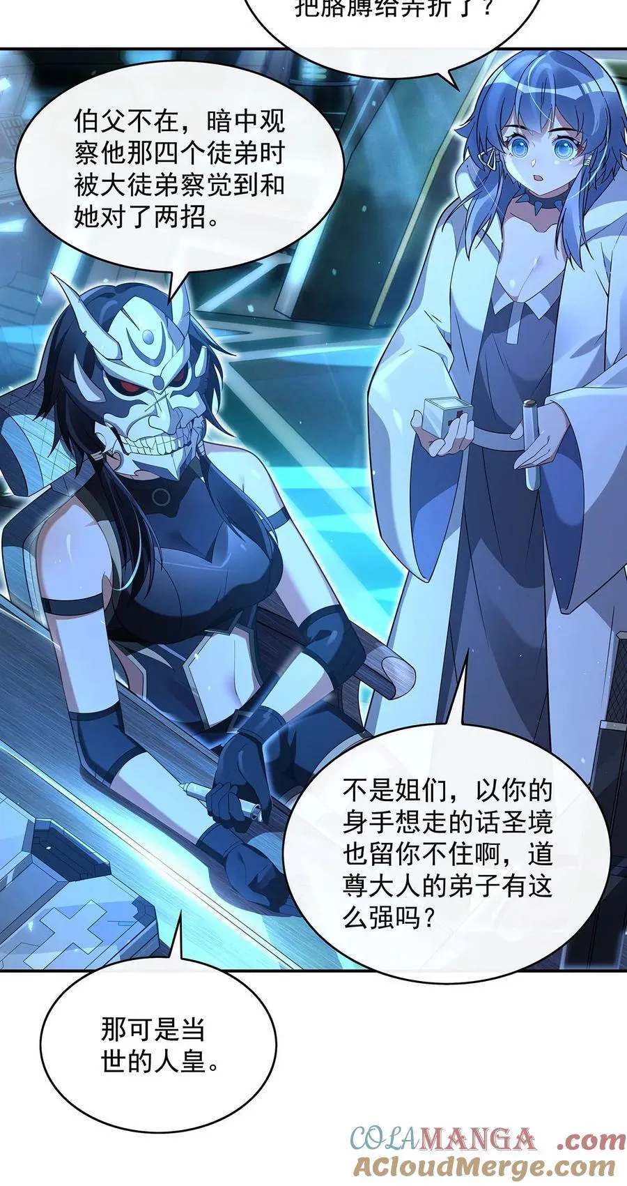 第299话 试探 第40页