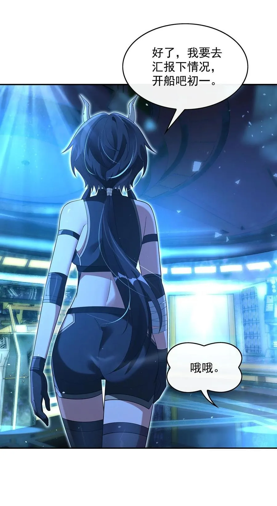 第299话 试探 第41页