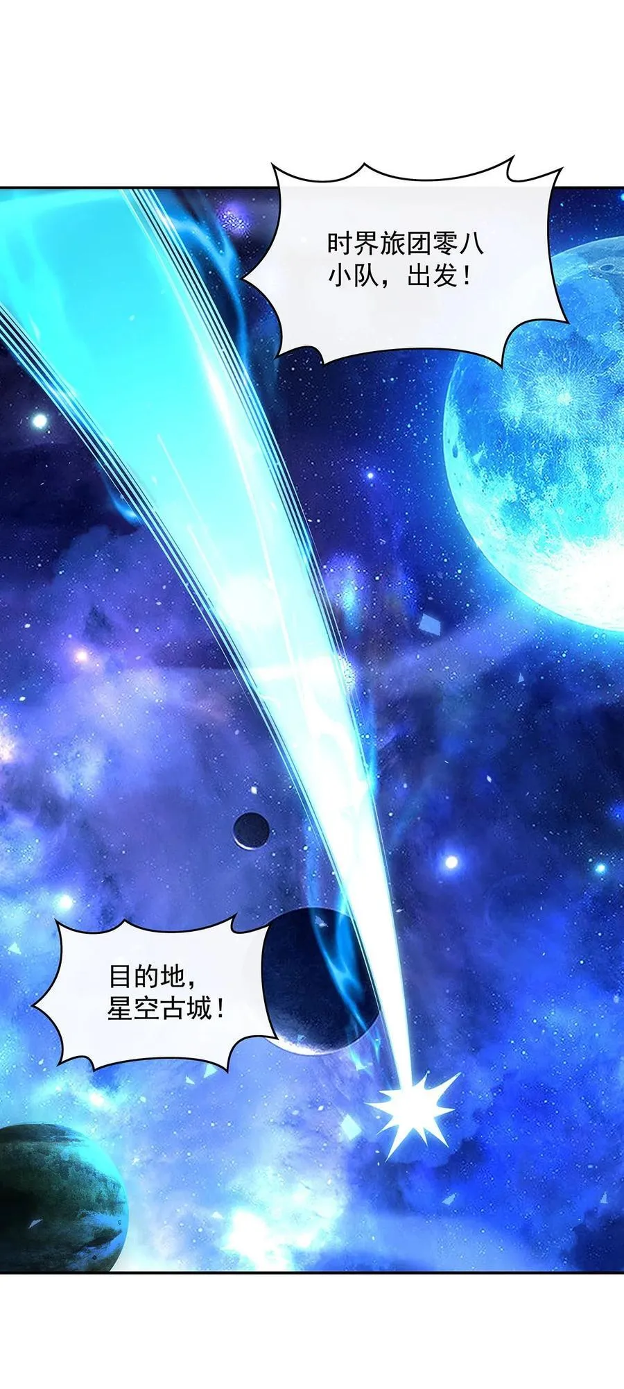 第299话 试探 第42页