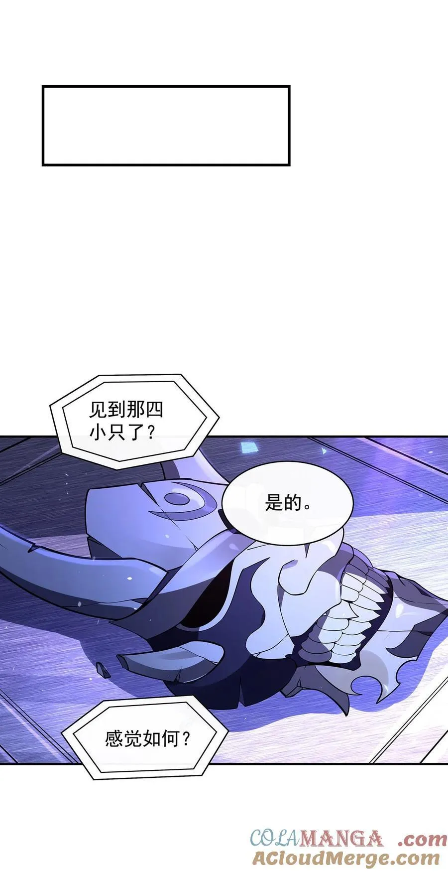 第299话 试探 第43页