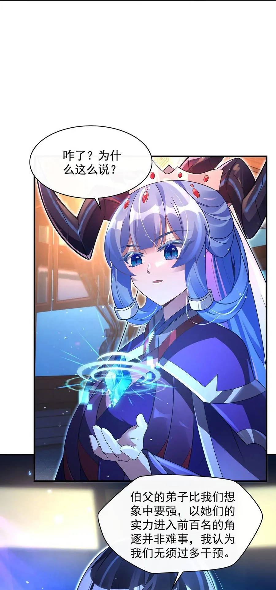 第299话 试探 第45页